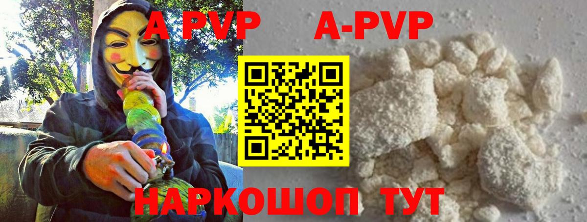 A PVP VHQ  Вход с VPN  А ПВП мука  Саров 