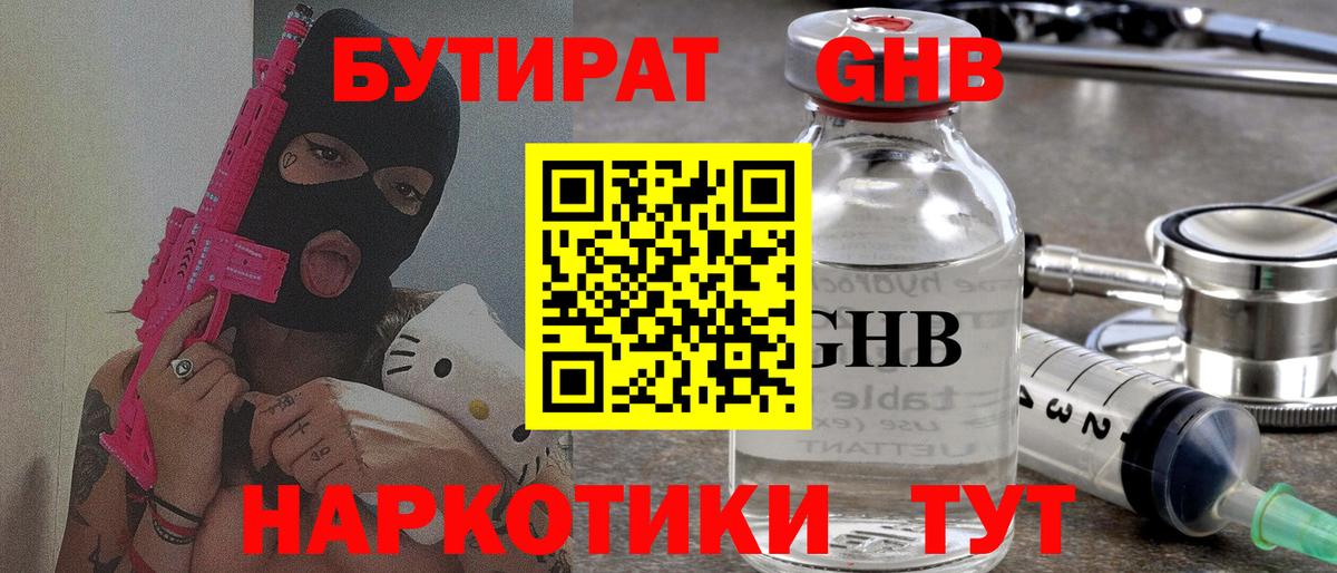 БУТИРАТ BDO 33% Саров