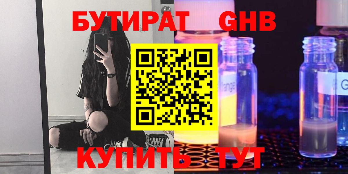 Бутират BDO  Вход с VPN  БУТИРАТ  Саров 