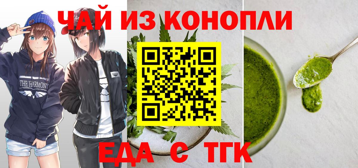 Cannafood марихуана  Вход с VPN  Саров 