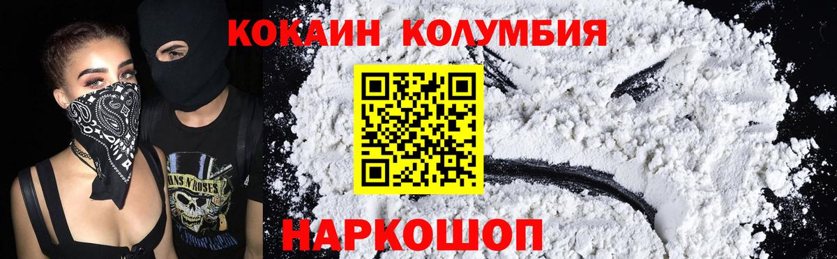 КОКАИН 97% Саров