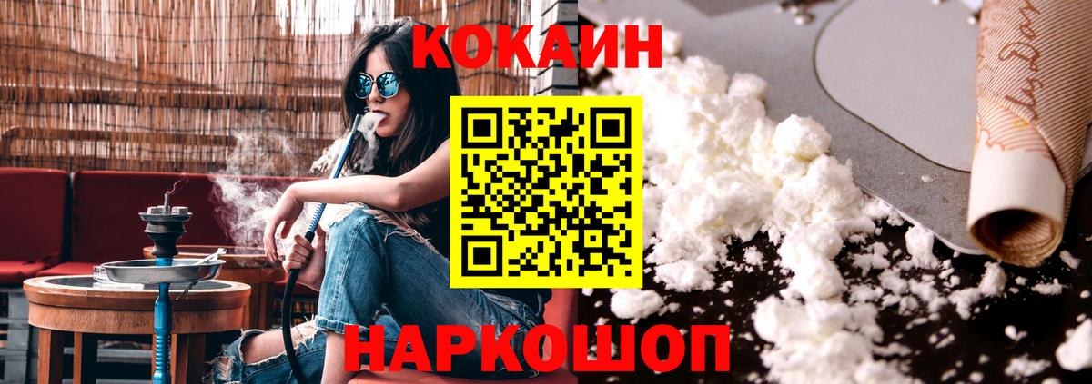 КОКАИН  КОКАИН Перу  Вход с VPN  Cocaine VHQ  Саров 
