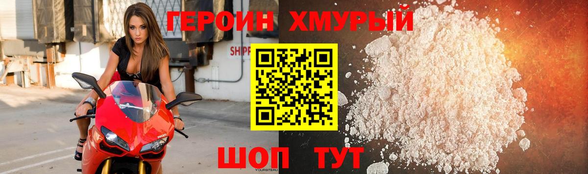 ГЕРОИН VHQ  Вход с VPN  Саров 