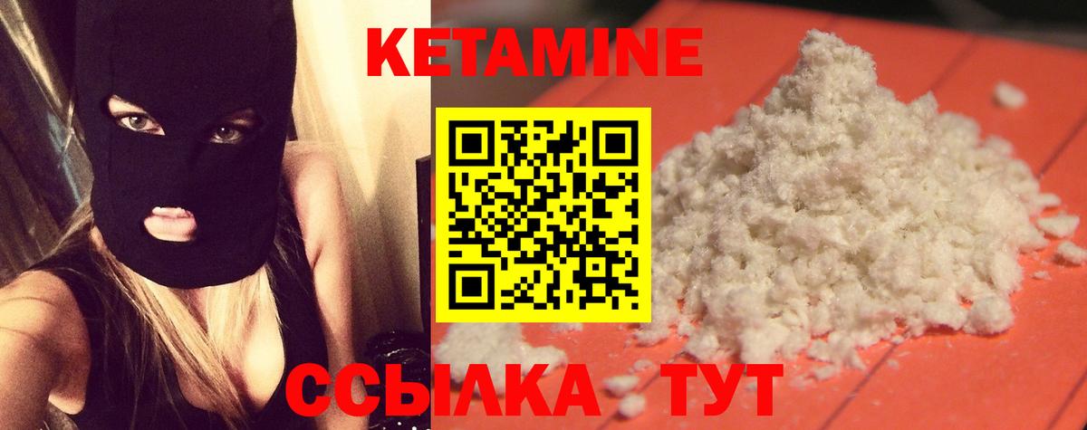 Саров  Кетамин VHQ  Вход с VPN 