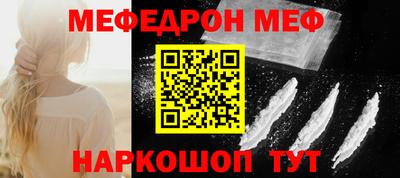 меф Северобайкальск