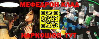 меф Северобайкальск