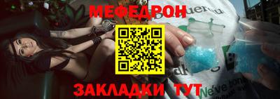 меф Северобайкальск