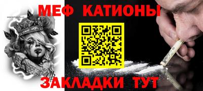меф Северобайкальск