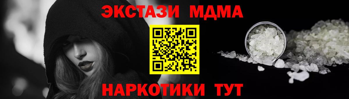MDMA Molly  Вход с VPN  MDMA  Саров  МДМА crystal 