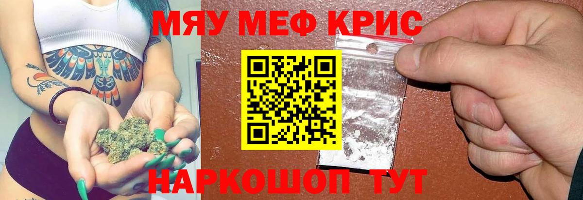 Саров  МЯУ-МЯУ мука  Вход с VPN  Мефедрон 4 MMC 