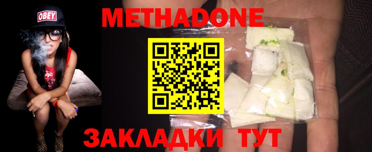 МЕТАДОН белоснежный Саров