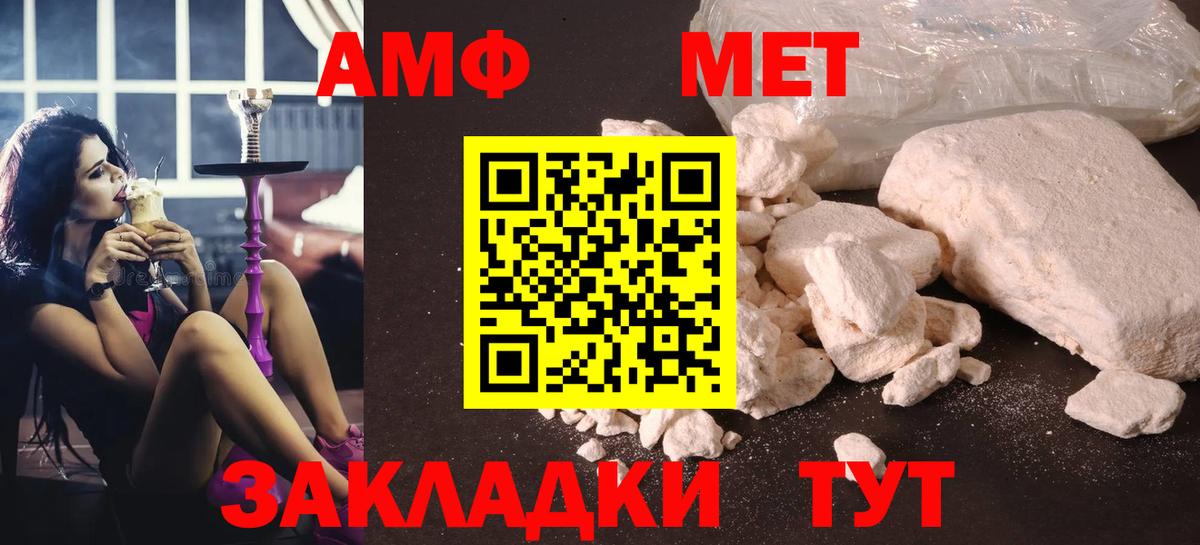 Первитин кристалл  Первитин кристалл  Саров  Вход с VPN 
