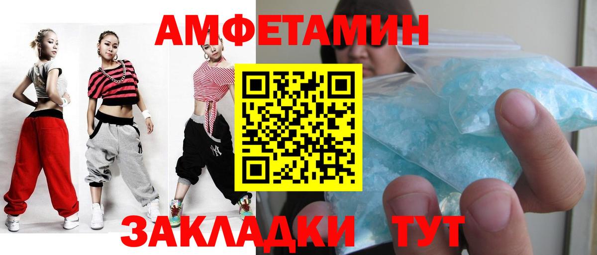 Метамфетамин кристалл Саров