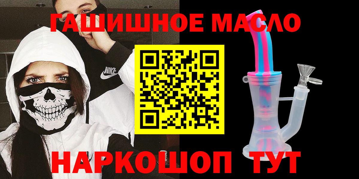 Саров  Дистиллят ТГК THC oil  Вход с VPN 