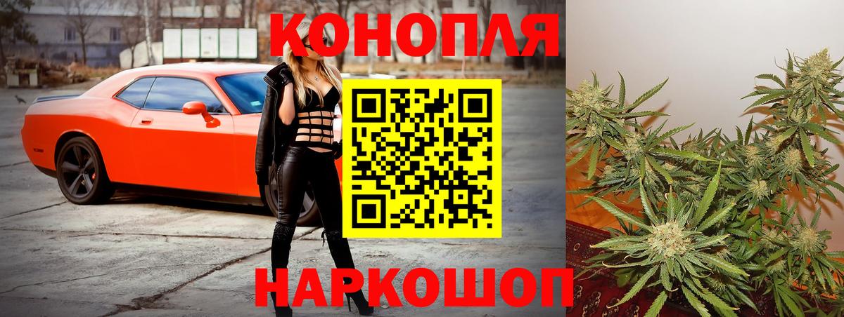 Канабис White Widow Саров